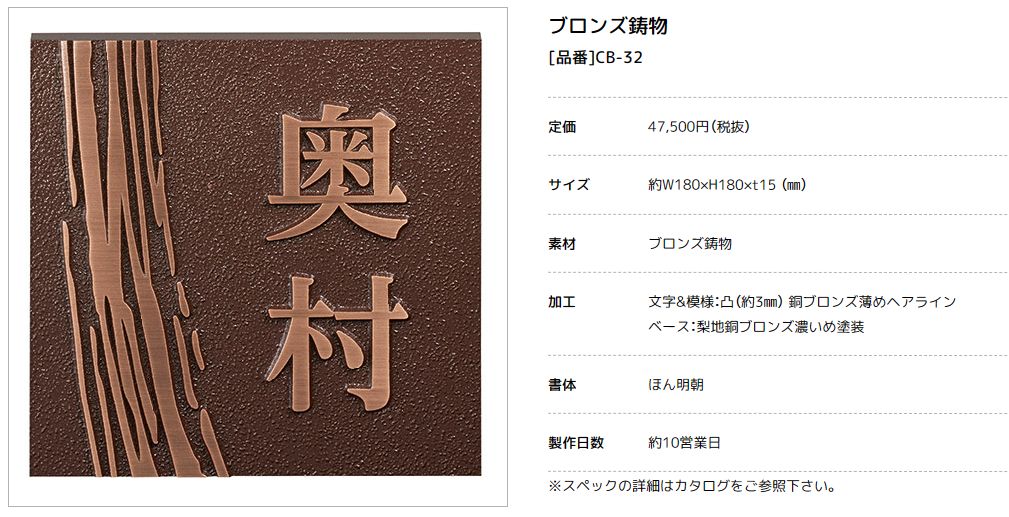 美濃クラフト　CB-32　ブロンズ鋳物　Bronze Gasting 画像