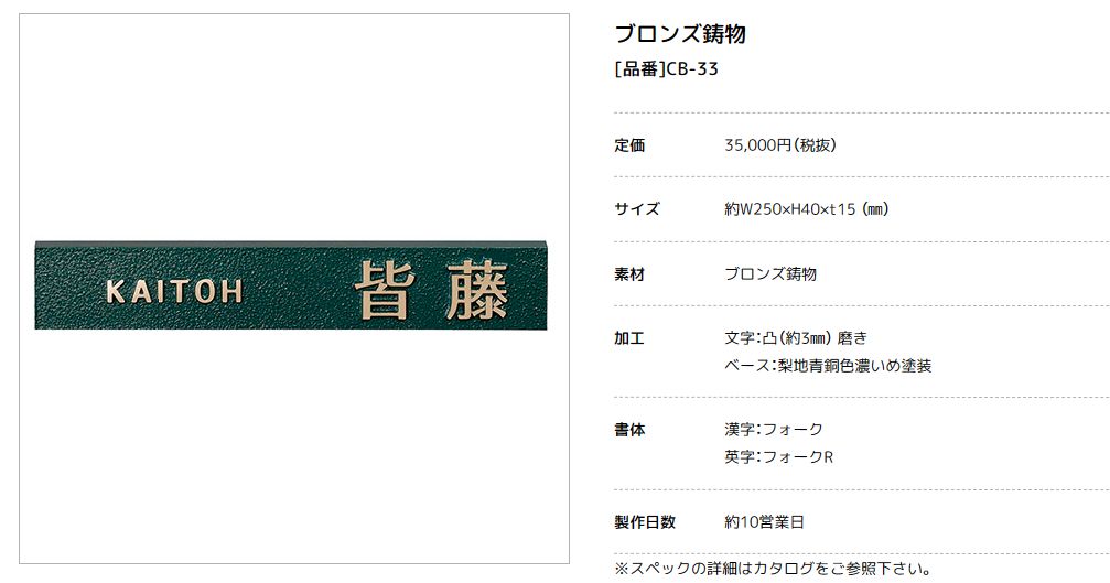 美濃クラフト　CB-33　ブロンズ鋳物　Bronze Gasting画像