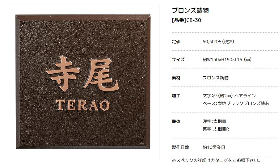 美濃クラフト　CB-30　ブロンズ鋳物　Bronze Gasting 画像