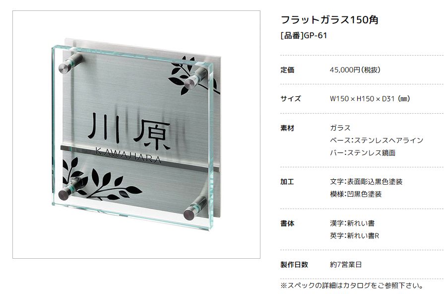 美濃クラフト　GP-61 フラットガラス　150角画像