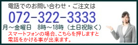 電話でのお問い合わせ画像