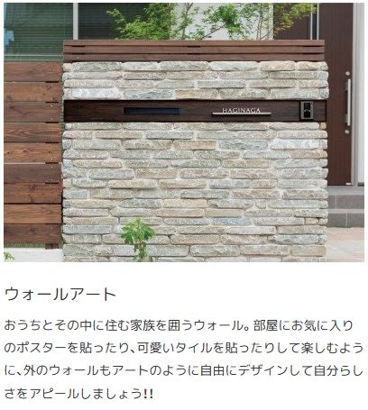ウォールアートシリーズ　画像
