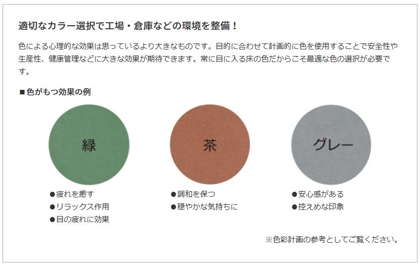 カラークリート　カラー説明画像