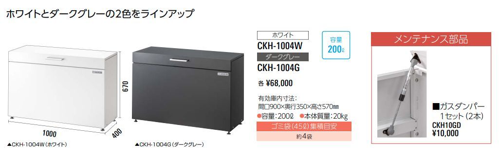 DAIKEN　CKH　ダイケン　クリーンストッカー画像3