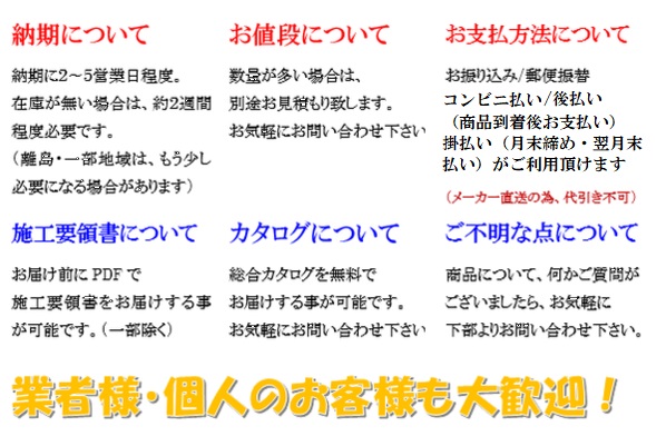 納期・お支払方法・取説について説明画像