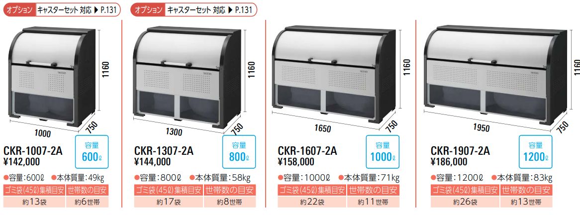 DAIKEN　CKR-2A　ダイケン　クリーンストッカー画像3