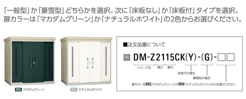 DAIKEN　DM-Z-CK　ダイケン　クリーンストッカー説明画像6