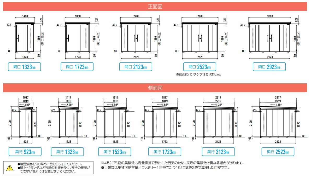 DAIKEN　DM-Z-CK　ダイケン　クリーンストッカー説明画像3