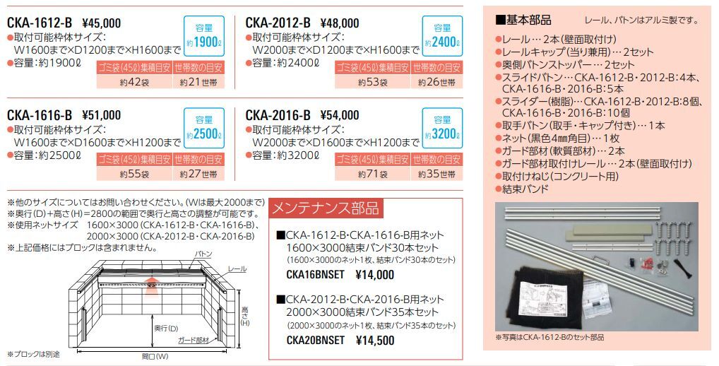 DAIKEN　CKA-B　ダイケン　クリーンストッカー説明画像2