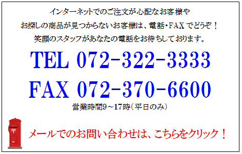 多賀建材net　電話番号・FAX番号画像