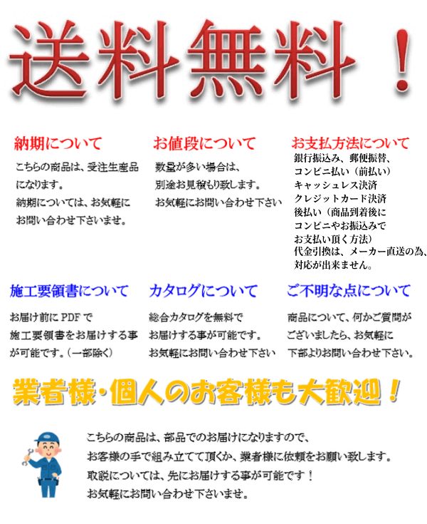 お支払方法、送料について、受注生産品用　説明画像