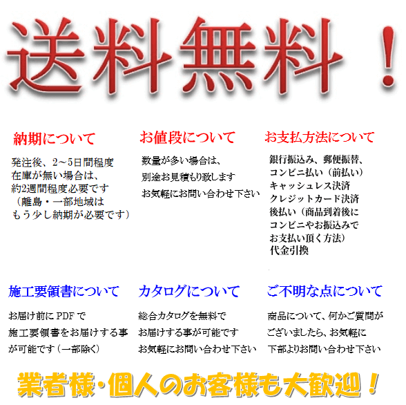 納期、お支払方法、送料について　説明画像