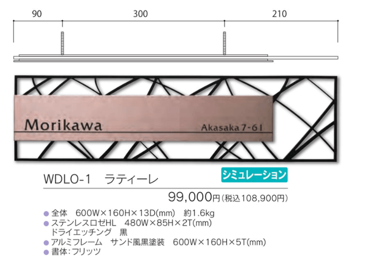 福彫　WDLO-1　ラティーレ　LATTIRE画像