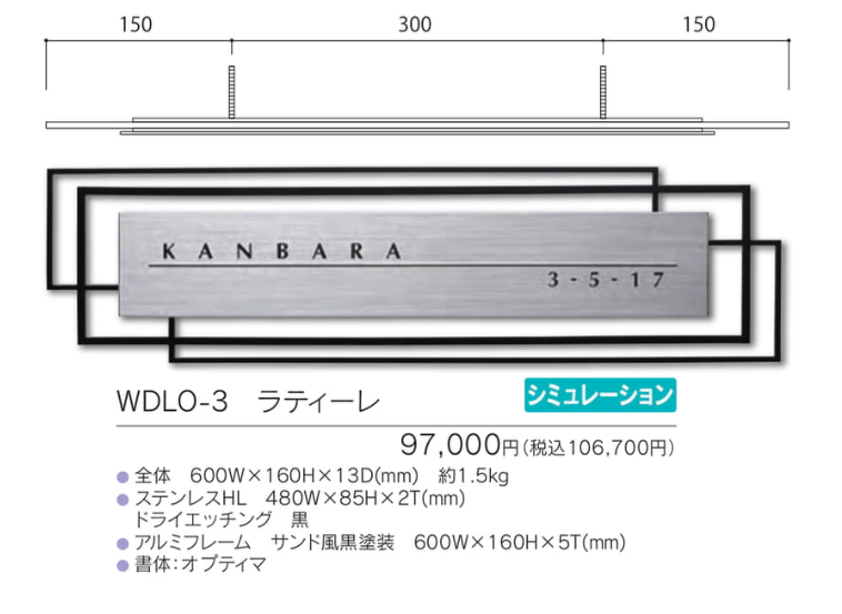 福彫　WDLO-3　ラティーレ　LATTIRE画像