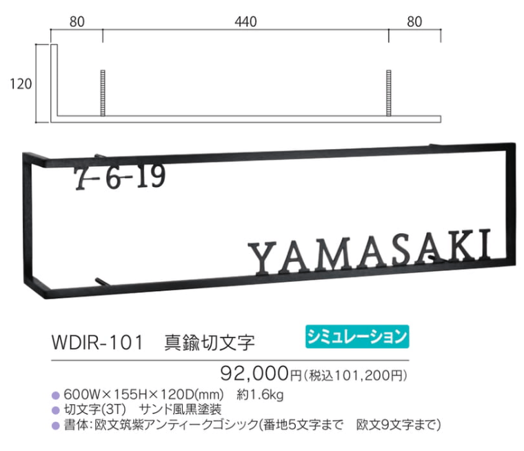福彫　WDIR-101　真鍮切文字　ACCENT　FRAME　アクセントフレーム画像