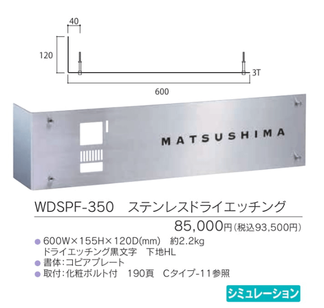 福彫　WDSPF-350　ステンレスドライエッチング　WALL　ACCENT　SIGN　ウォールアクセントサイン画像