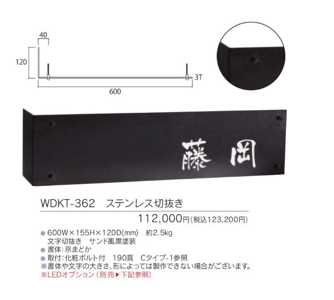 福彫　WDKT-362　ステンレス切抜き　WALL　ACCENT　SIGN　ウォールアクセントサイン画像