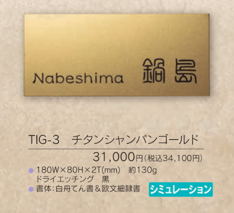 福彫　TIG-3　チタンシャンパンゴールド　TITAN　DRY　Champagne　Gold画像