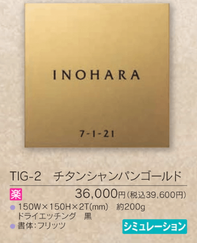福彫　TIG-2　チタンシャンパンゴールド　TITAN　DRY　Champagne　Gold画像