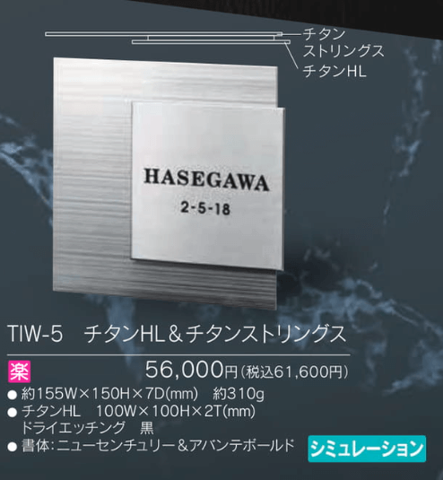 福彫　TIW-5　チタンHL＆チタンストリングス　TITAN　ART　SIGN　DUO　チタンアートサインデュオ 画像