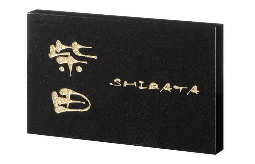 福彫　FS6-318　黒ミカゲ　STYLE　PLUS　スタイルプラス表札画像