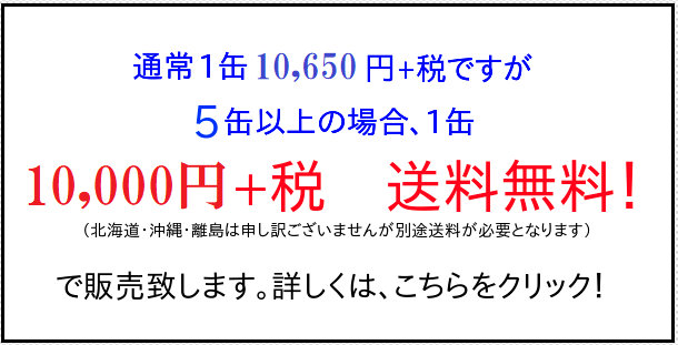 日本化成　ハイフレックス　5缶以上特別価格バナー画像