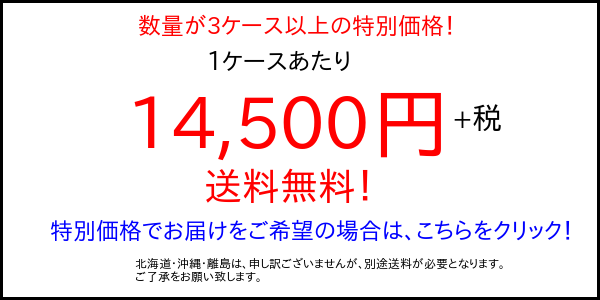 けいそうモダンコート内装シルキー　3ケース以上特別価格バナー