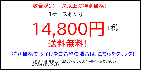 けいそうモダンコートピュアシルキー　特別価格バナー