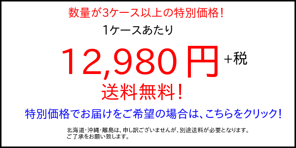 四国化成　ネオ漆喰II  粉末タイプ　3ケース以上　特別価格バナー