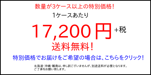 けいそうモダンコート内装　3ケース以上バナー