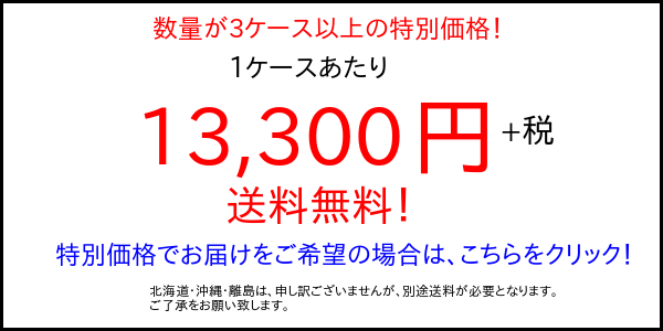 けいそうリフォーム　3ケース以上特別価格バナー