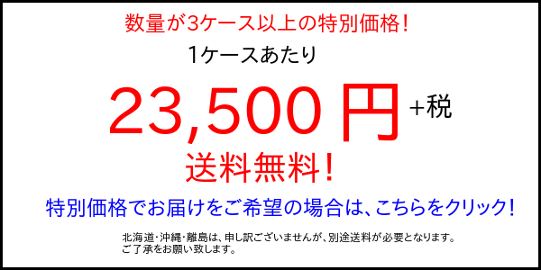 けいそう聚楽　特別価格バナー