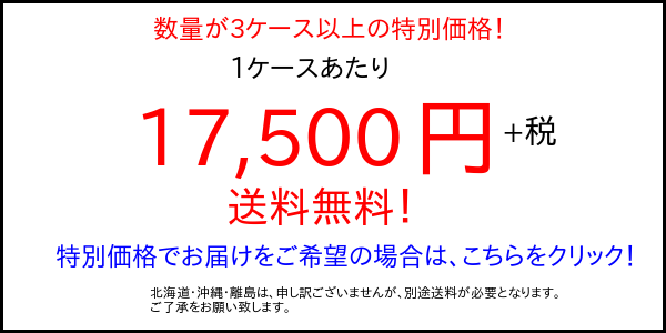 ジュラックスC　特別価格バナー
