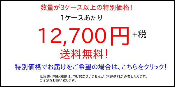 ジュラックス・A　セレクトカラー仕様　特別価格バナー