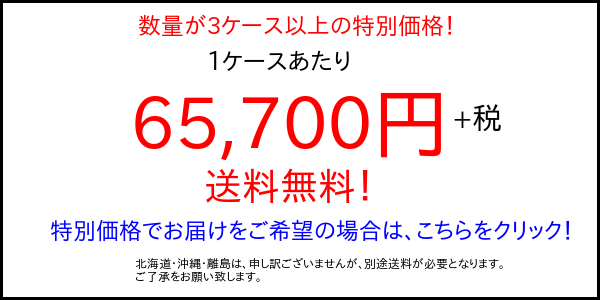 ルミデコール　特別価格バナー