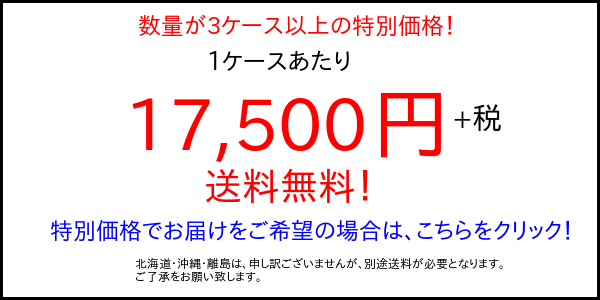 けいそうモダンコート天井　特別価格バナー