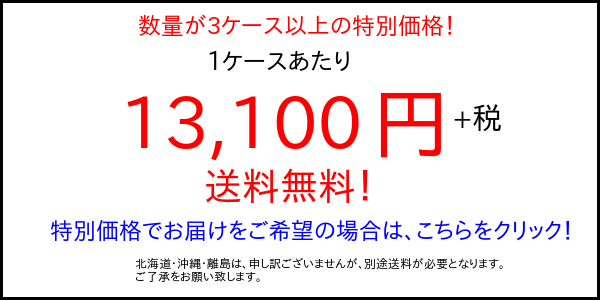 シコク聚楽　特別価格バナー