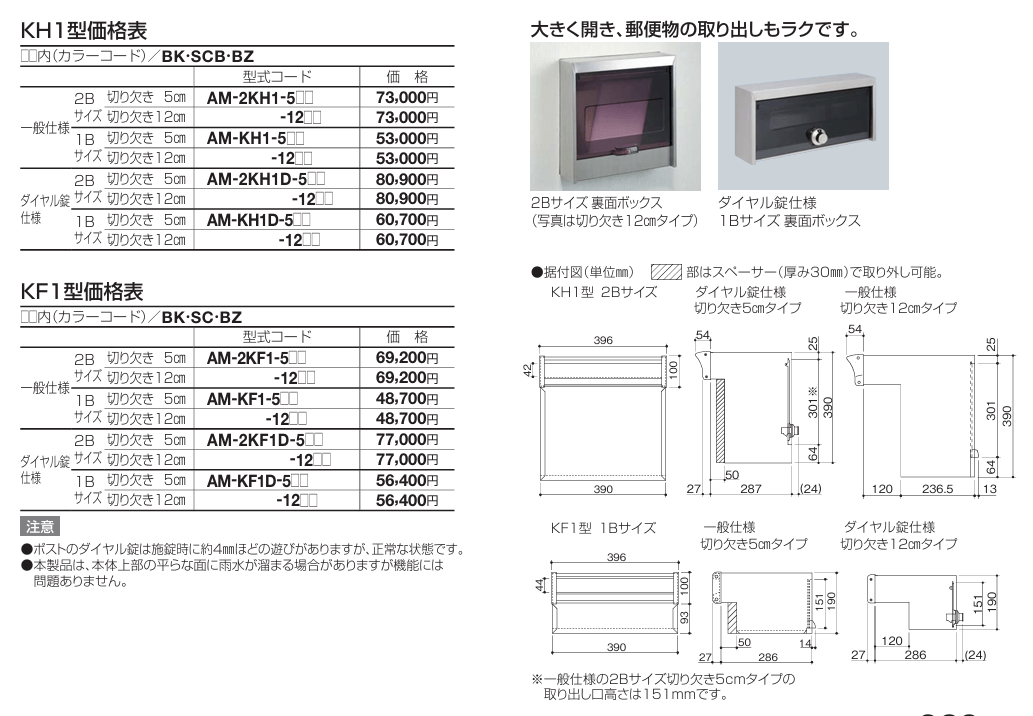 四国化成　アルメールKH1型　アルメールKF1型画像