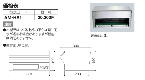 四国化成　HS-1型画像