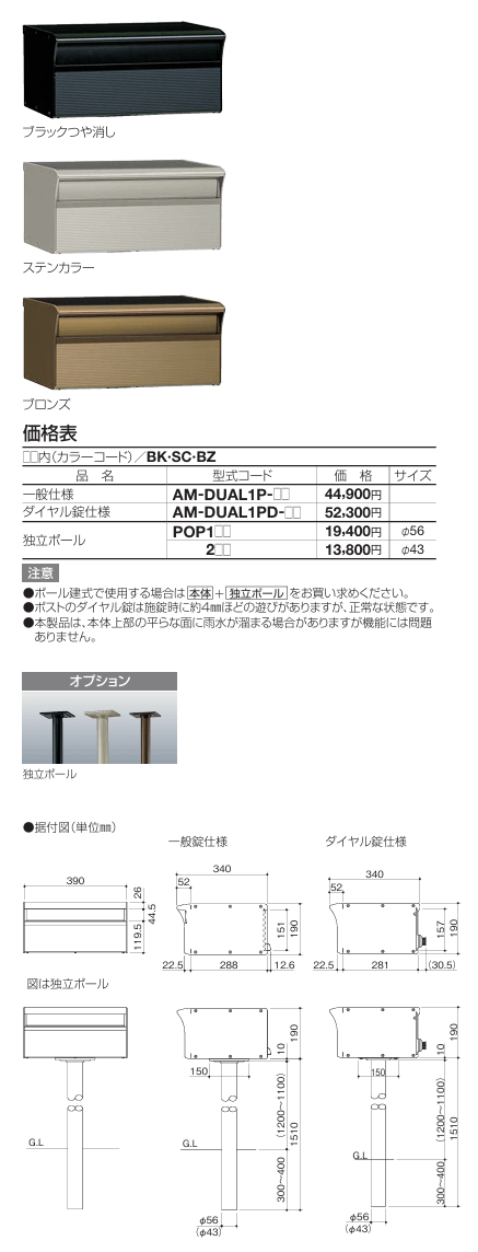 四国化成　アルメールDUAL1型画像
