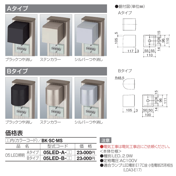 四国化成　05:LED照明画像