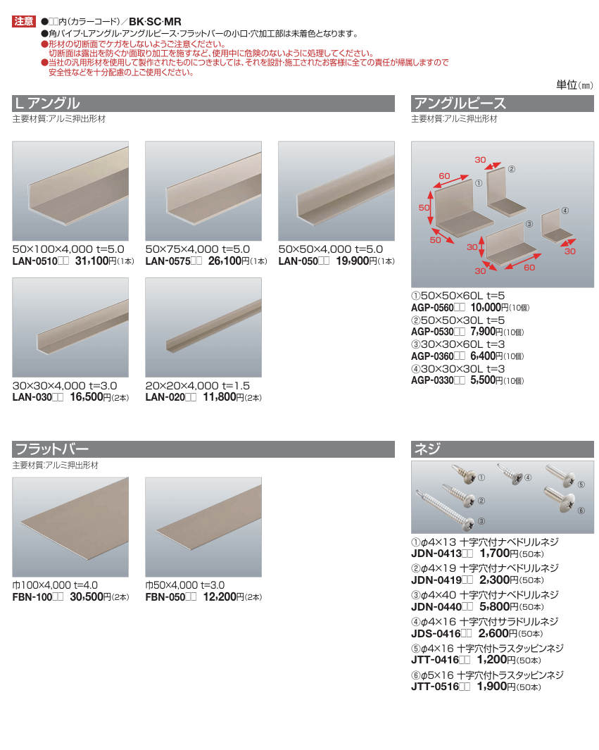 四国化成　汎用部材　アルミタイプ画像2