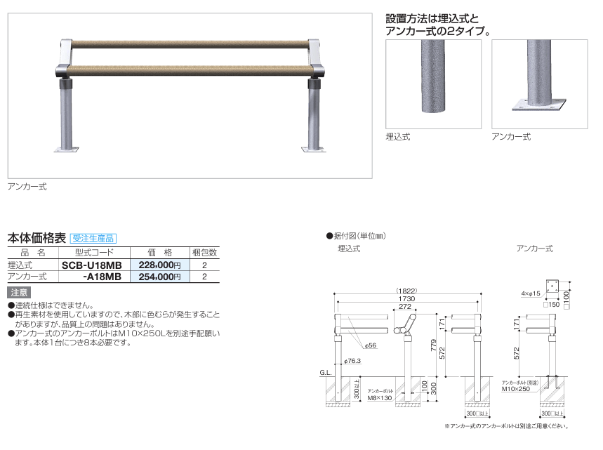 四国化成　セコンドベンチ画像