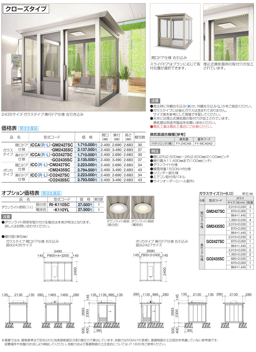 四国化成　ICOI　イコイ　休憩所画像1