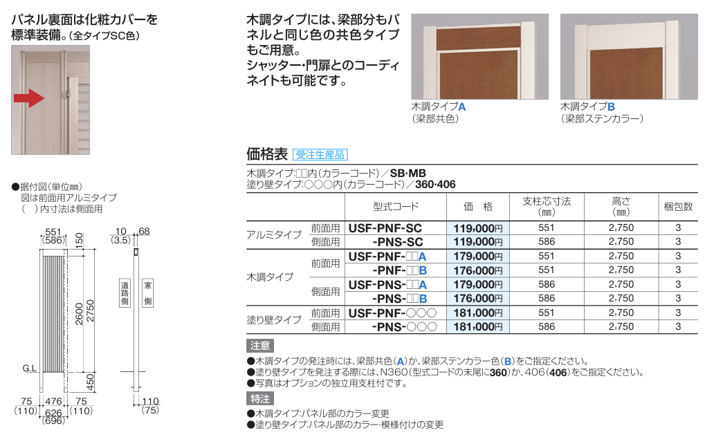 四国化成 USファサード　化粧パネル画像