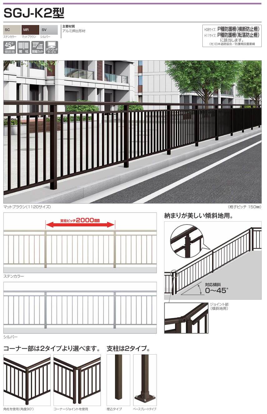 四国化成　SGJ-K2型 画像