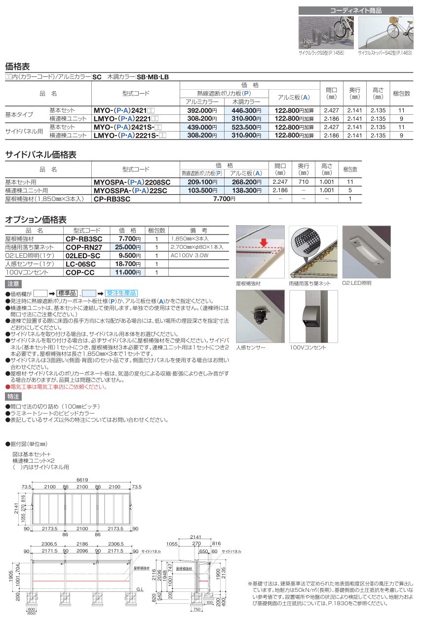 四国化成 マイポートOrigin（オリジン）　ミニ画像