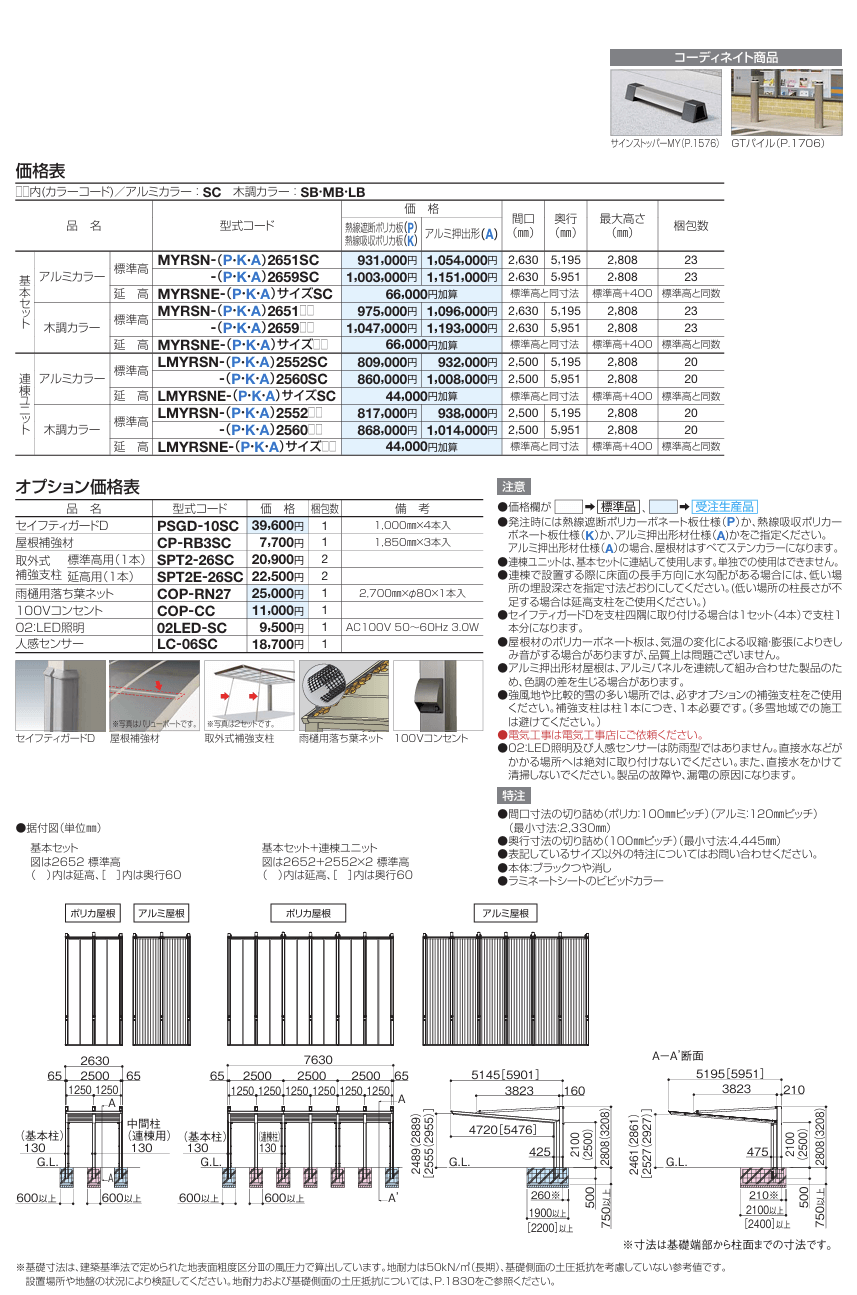 四国化成　マイルーフ　1500N/m2 画像