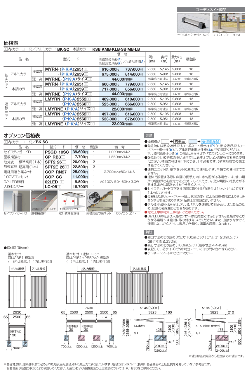 四国化成　マイルーフ　600N/m2 画像