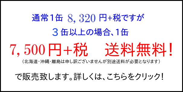 CRパウダー　3缶以上特別価格バナー